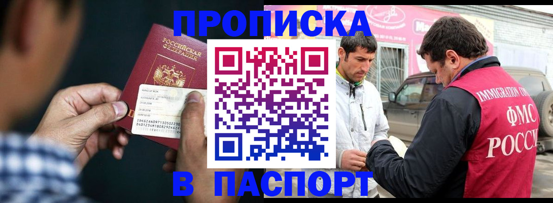 регистрация в Менделеевске