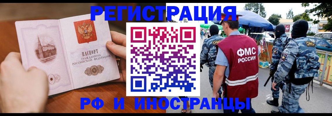 временная регистрация для школы в Менделеевске