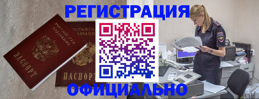 временная регистрация для всех в Менделеевске