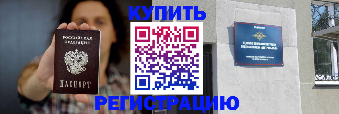 временная регистрация для школы в Менделеевске