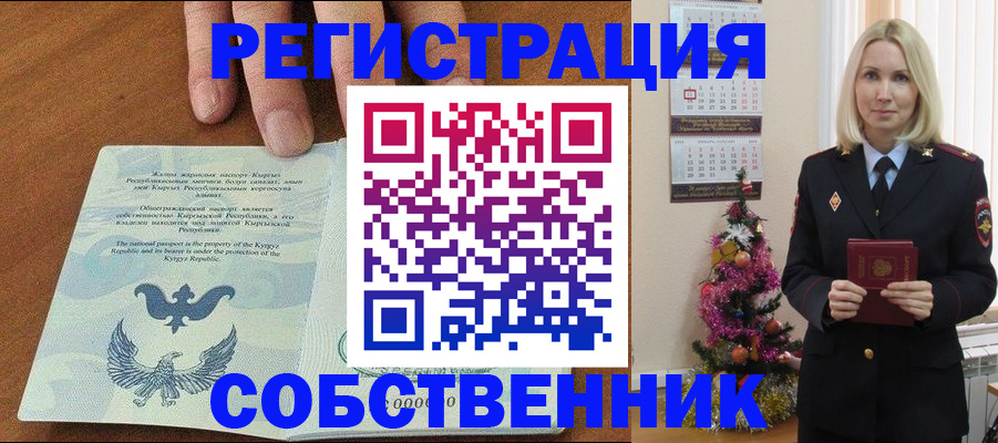 прописка в Менделеевске