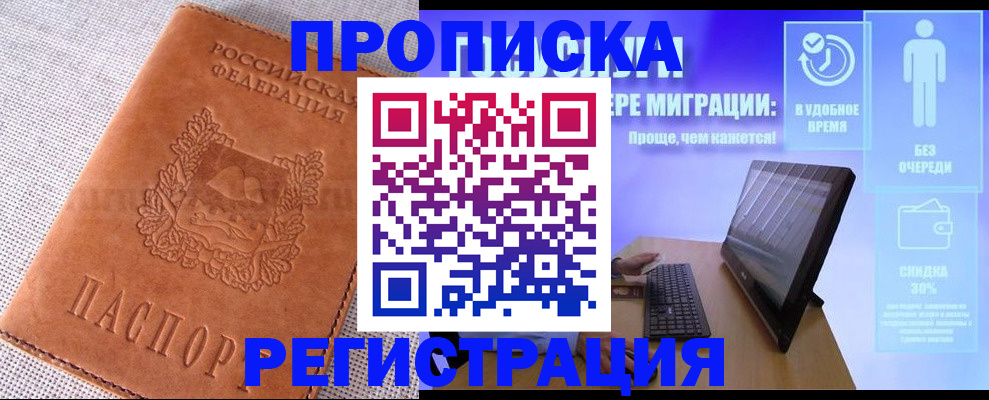 найти адрес прописки в Менделеевске