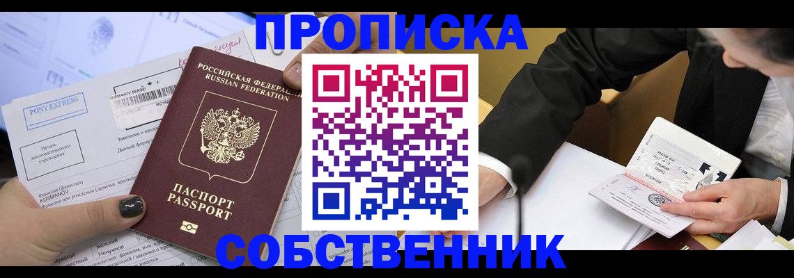 временная регистрация поиск в Менделеевске