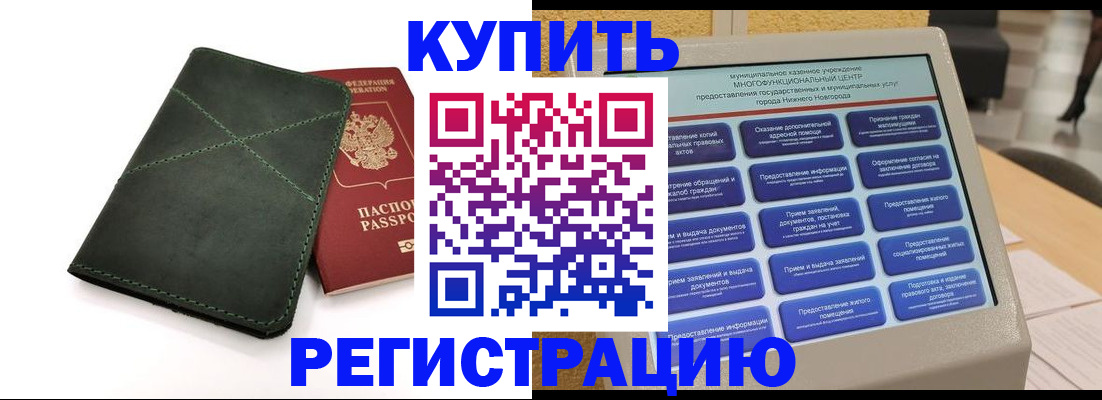 прописка для кредита в Менделеевске