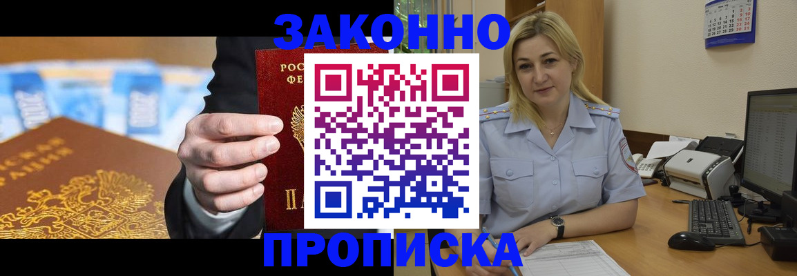 временная регистрация адрес в Менделеевске