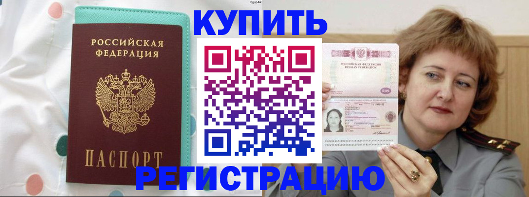 временная регистрация в квартире в Менделеевске