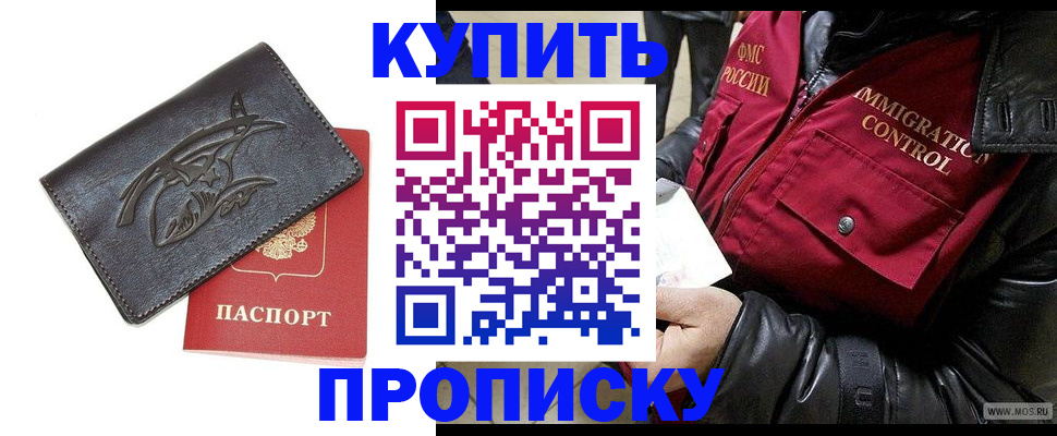 временная регистрация собственник в Менделеевске