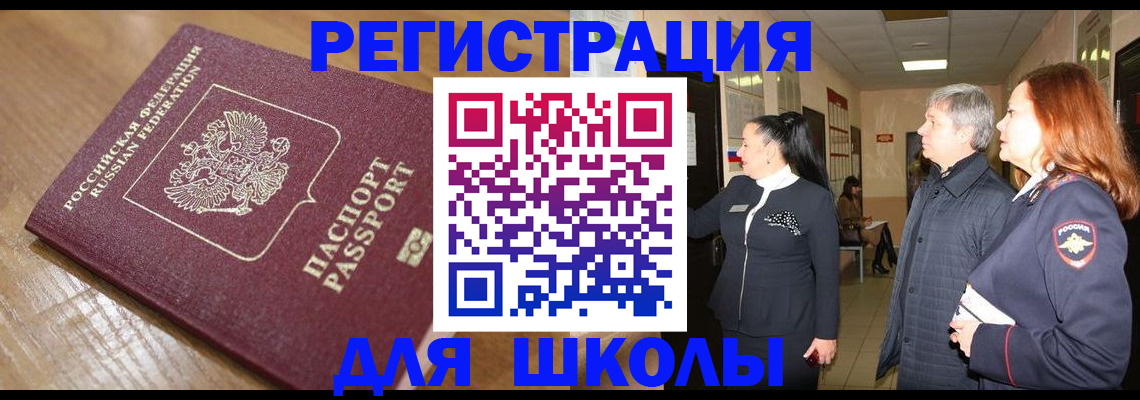 найти адрес прописки в Менделеевске