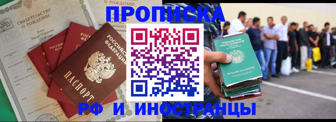 прописка в квартире в Менделеевске
